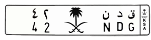 لوحة ق د ن 42